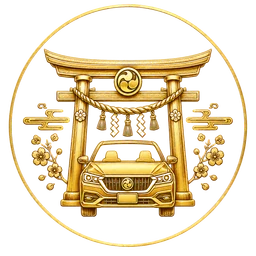 交通安全